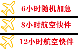 昆明长水空运公司快递公司,专业空运当天件